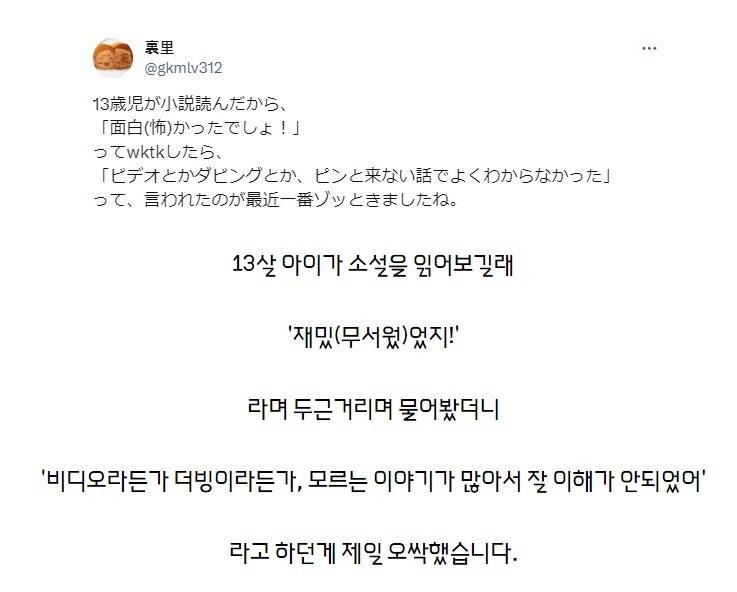[잡담] 이 짤 무슨 뜻이야? | 인스티즈