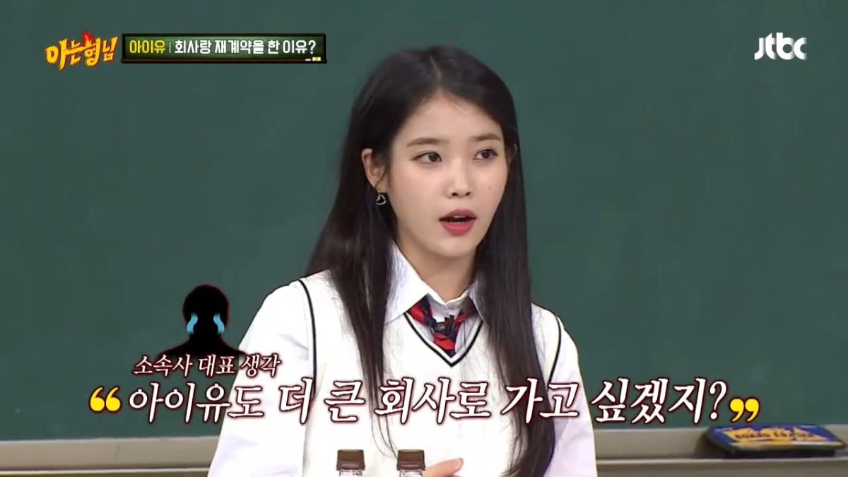 [잡담] 아이유가 소속사랑 재계약하게 된 이유가 감동적이였는데 | 인스티즈