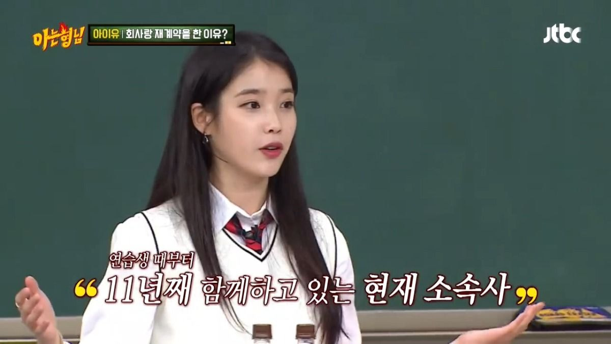 [잡담] 아이유가 소속사랑 재계약하게 된 이유가 감동적이였는데 | 인스티즈