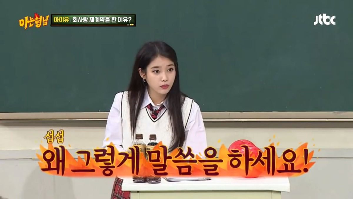 [잡담] 아이유가 소속사랑 재계약하게 된 이유가 감동적이였는데 | 인스티즈