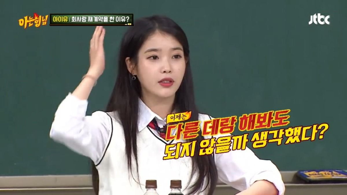 [잡담] 아이유가 소속사랑 재계약하게 된 이유가 감동적이였는데 | 인스티즈