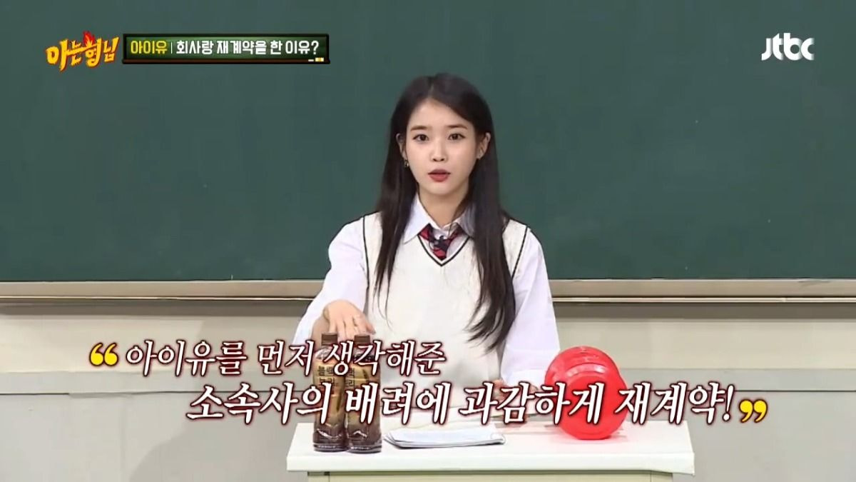 [잡담] 아이유가 소속사랑 재계약하게 된 이유가 감동적이였는데 | 인스티즈