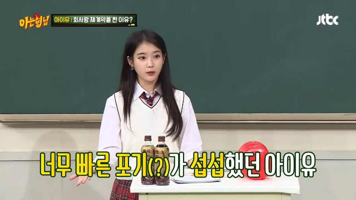 [잡담] 아이유가 소속사랑 재계약하게 된 이유가 감동적이였는데 | 인스티즈