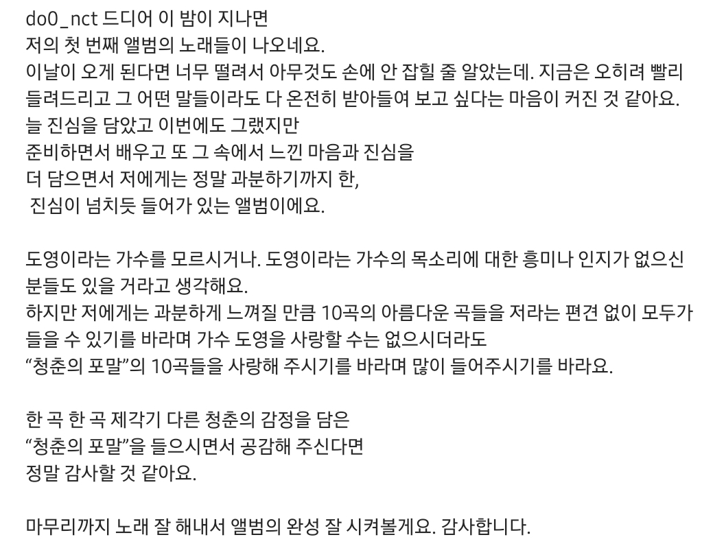 [잡담] 도영아🥹 | 인스티즈