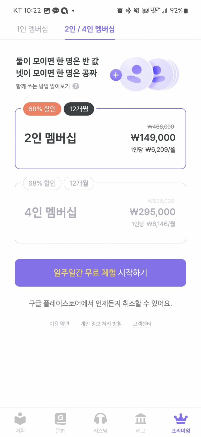 말해보카 2인 구합니다 | 인스티즈