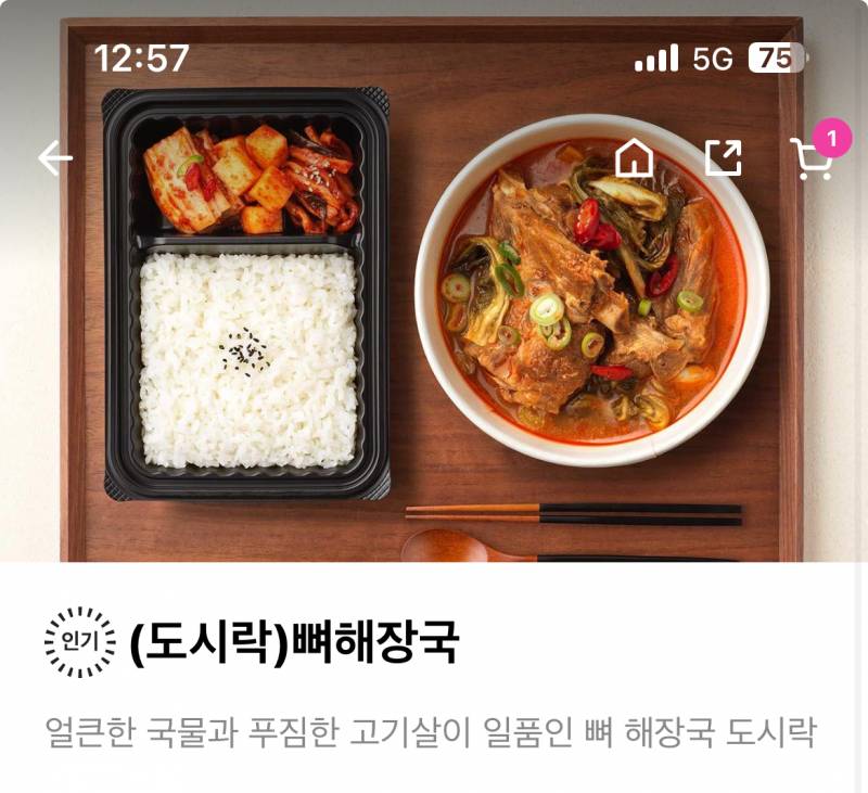[잡담] 점심 메뉴 골라조 | 인스티즈