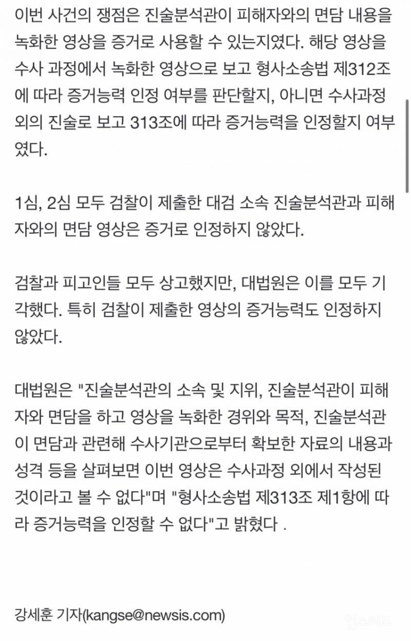 친딸 앞에서 성관계 친딸 성폭행한 친모 체포.jpg | 인스티즈