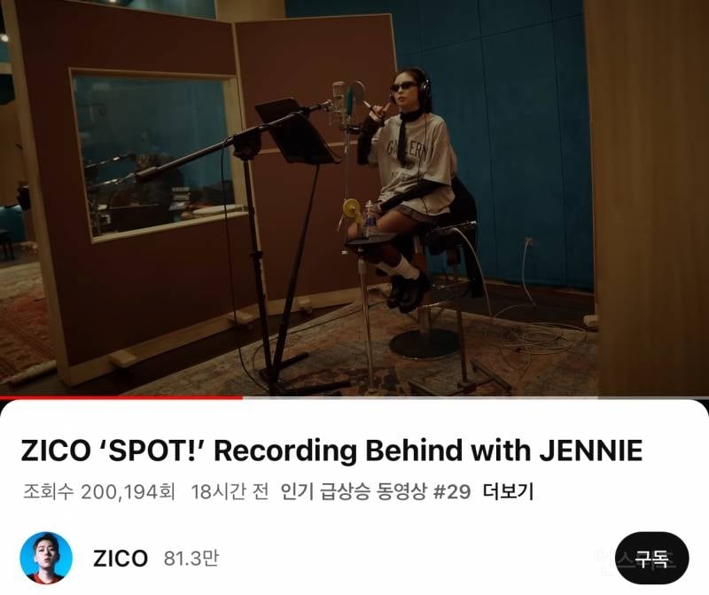 인급동 들어간 지코 feat.제니 SPOT! 레코딩 비하인드 | 인스티즈