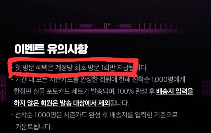 [잡담] 도감 첫방문 뽑기권은 시즌1때 받았으면 못받는게 맞는 듯 | 인스티즈