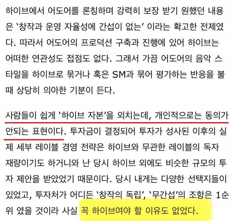 민희진 과거 인터뷰.JPG | 인스티즈