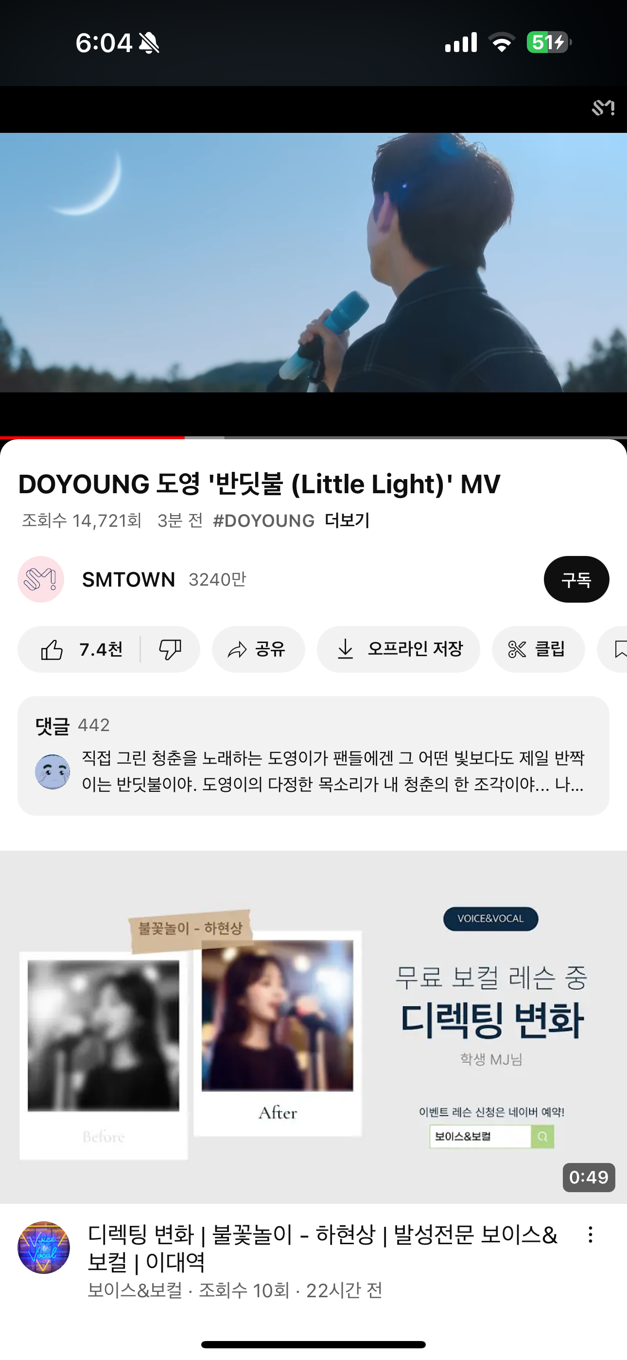 [잡담] 엔진인데 도영 솔로곡 너무 좋다.... | 인스티즈