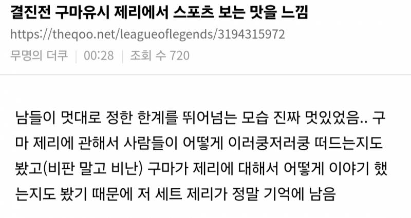 [잡담] 티원이 보여준 스포츠 정신 보고 안좋아할수가 있냐는 글🥹 | 인스티즈