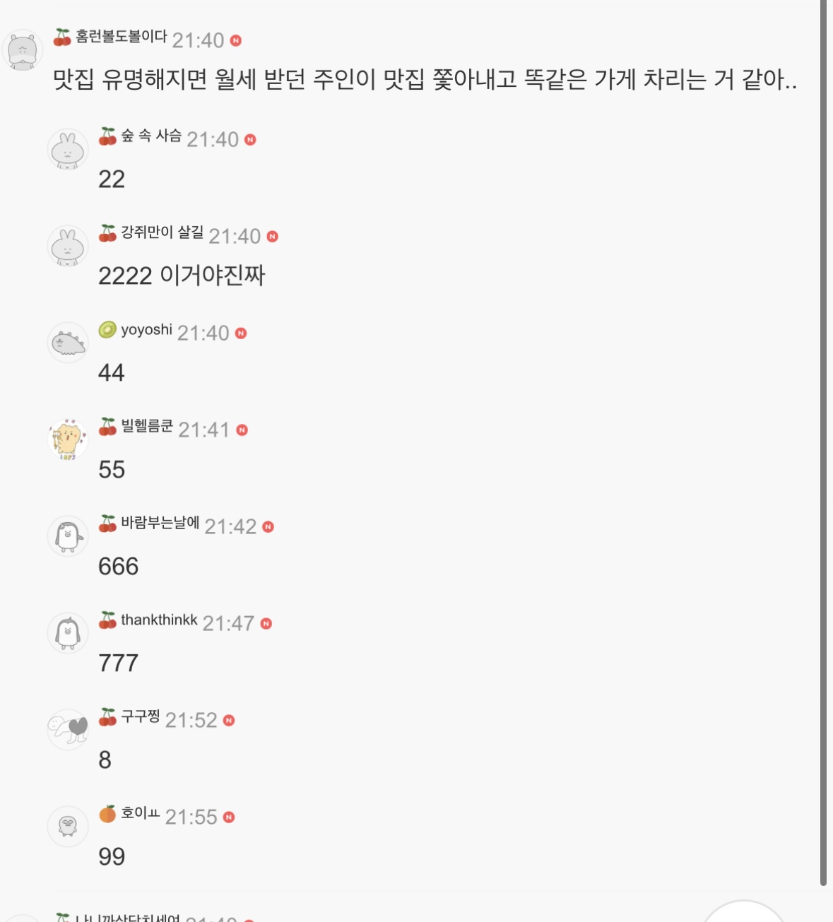 [잡담] 하이브 민희진 커뮤 반응 | 인스티즈