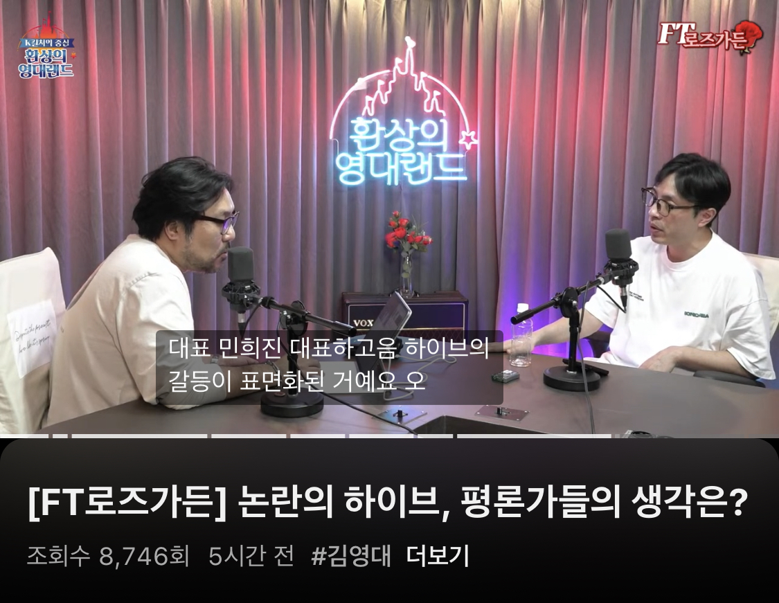 하이브민희진 갈등 회사 안에선 이미 알음알음 알던건가 | 인스티즈