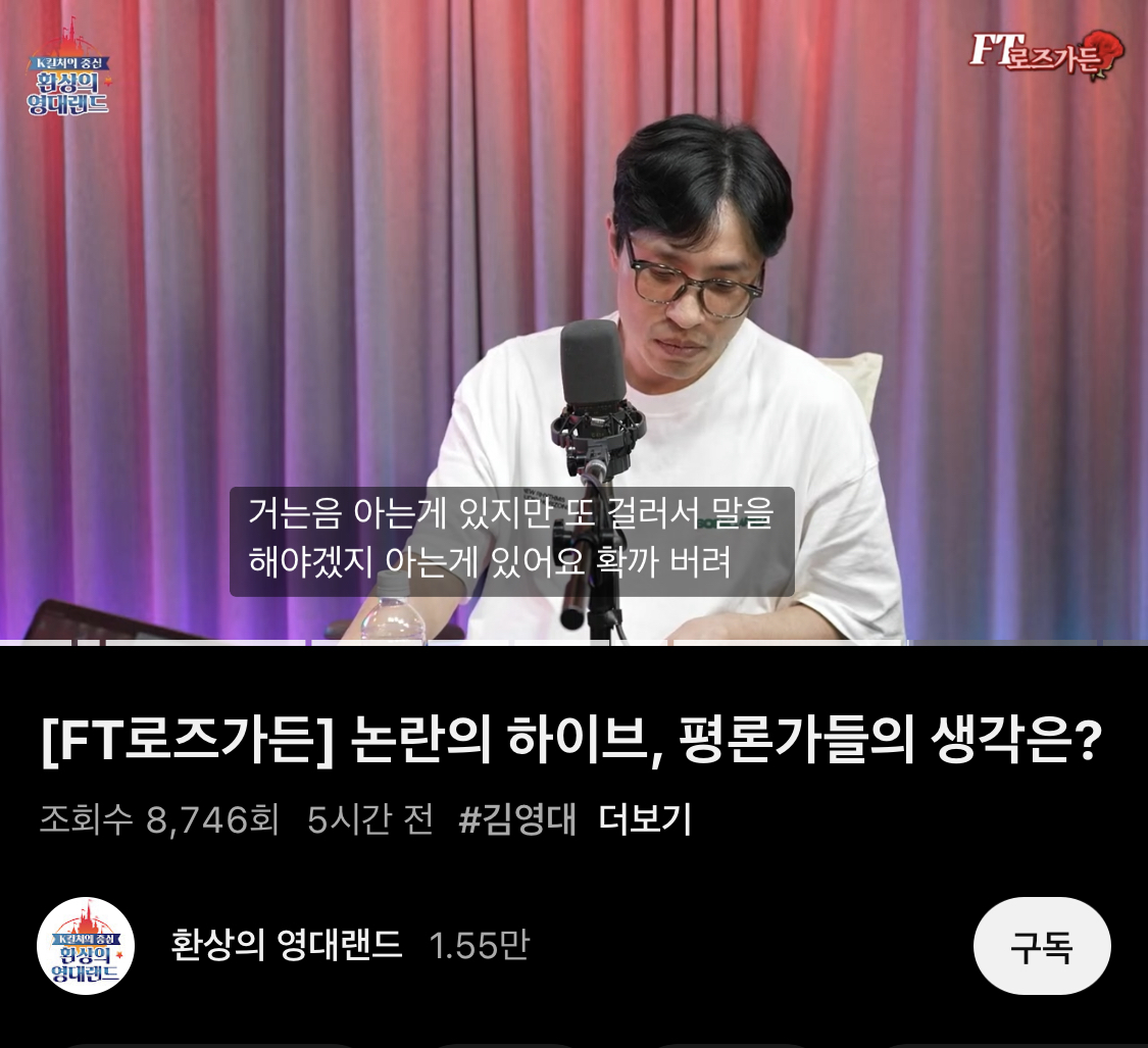 하이브민희진 갈등 회사 안에선 이미 알음알음 알던건가 | 인스티즈