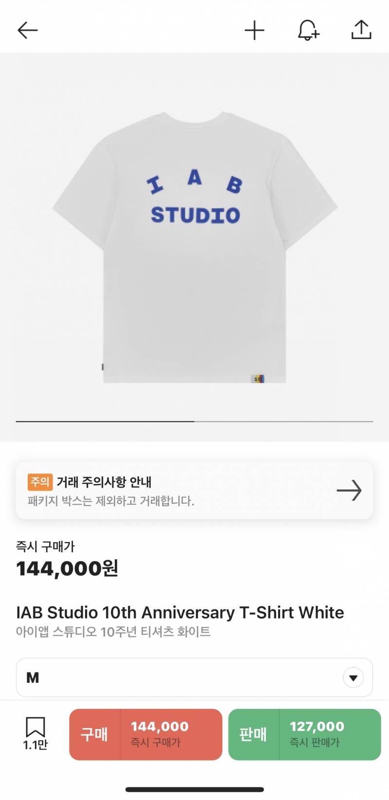 아이앱 10주년 화이트 반팔 M | 인스티즈