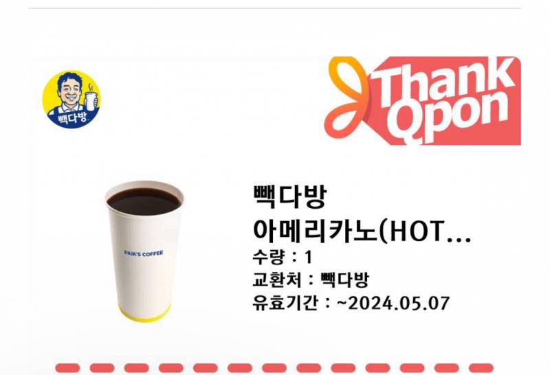 커피 개당 처넌 | 인스티즈