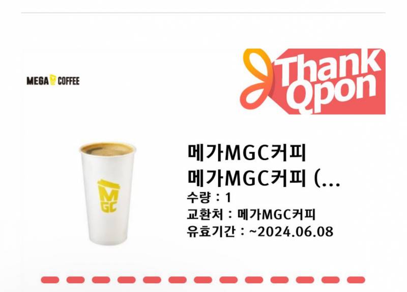 커피 개당 처넌 | 인스티즈