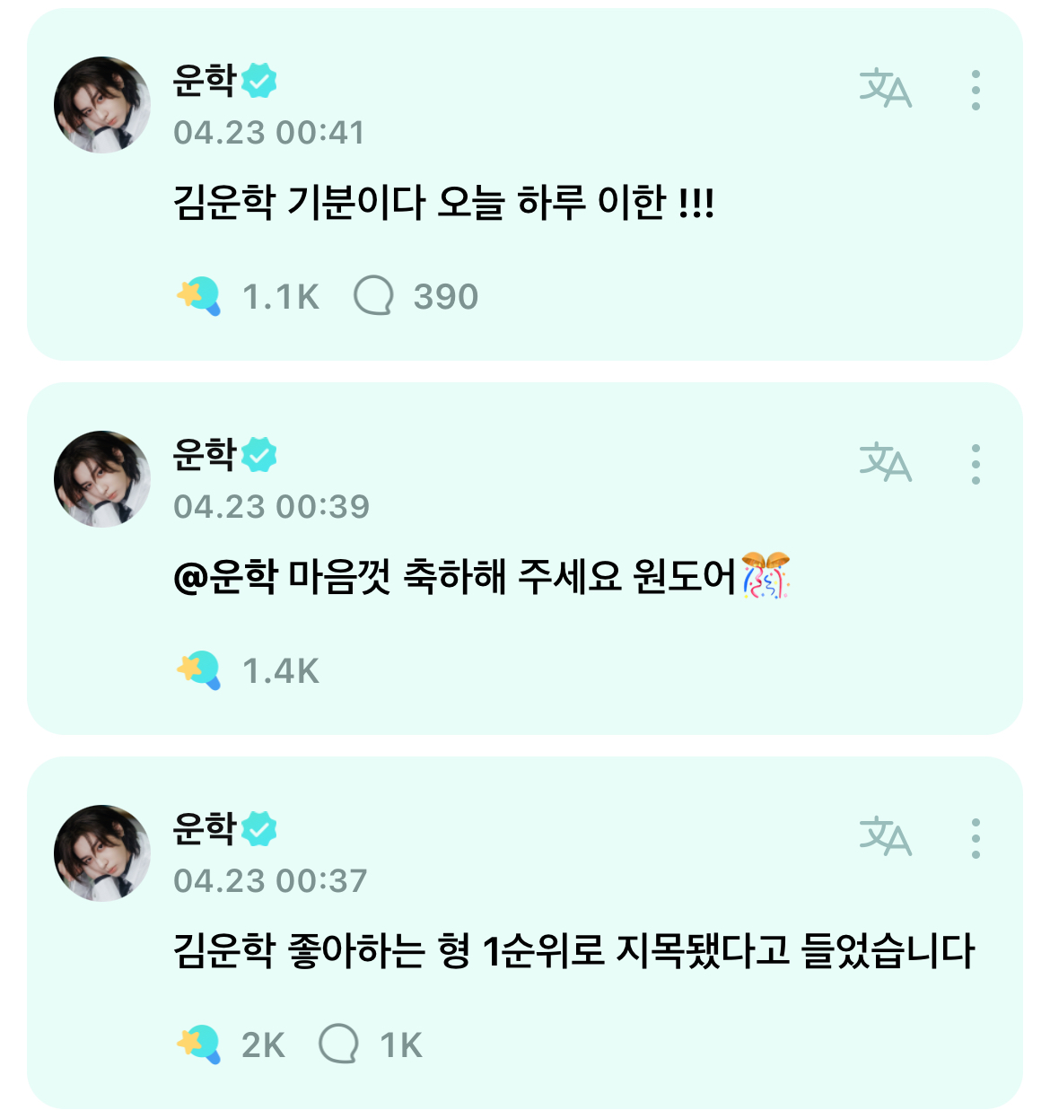 [잡담] 보넥도 엠지하다.. 최신 유행 밈 섭렵하고 계심 | 인스티즈