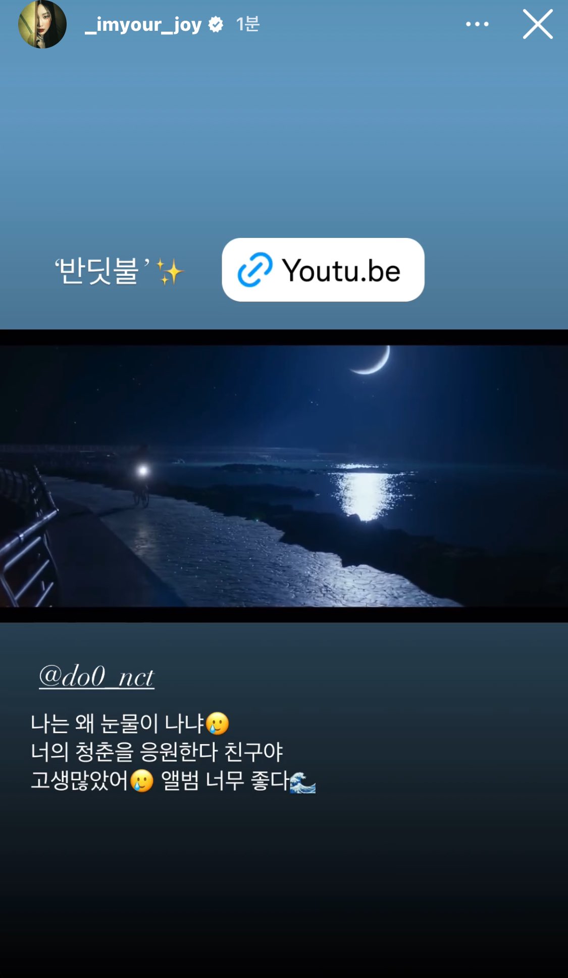 [잡담] 조이님 인스스에 도영이 | 인스티즈