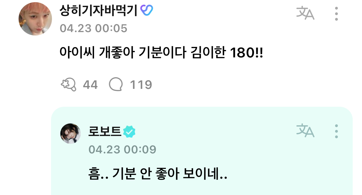 [잡담] 보넥도 엠지하다.. 최신 유행 밈 섭렵하고 계심 | 인스티즈