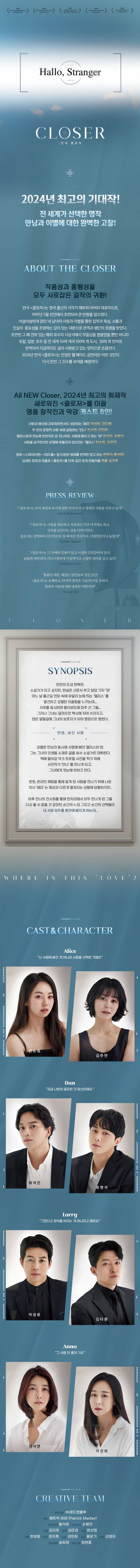 연극 '클로저' 초대 이벤트 (5/11 (토) 오후 3시) | 인스티즈