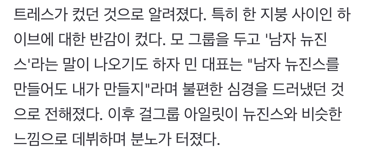 [마플] 민희진 이거 ㅌㅇㅅ 저격이구만 | 인스티즈