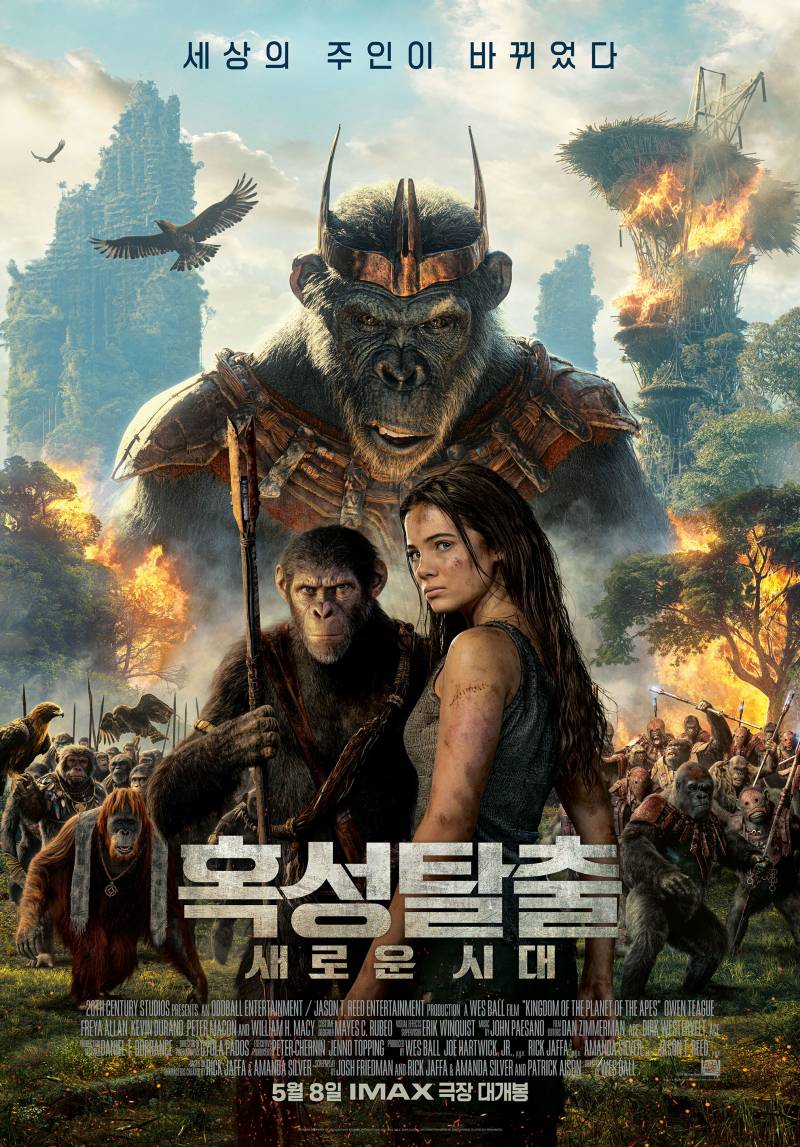 영화 '혹성탈출: 새로운 시대' 예매권 증정 이벤트 | 인스티즈