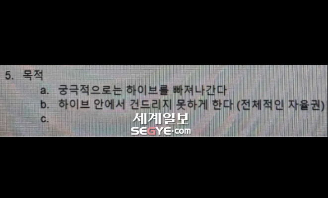 [정보/소식] 자꾸 민희진 팬이 민희진 및 어도어가 내부 문서 쓴거 없다고 우겨서 올림 | 인스티즈