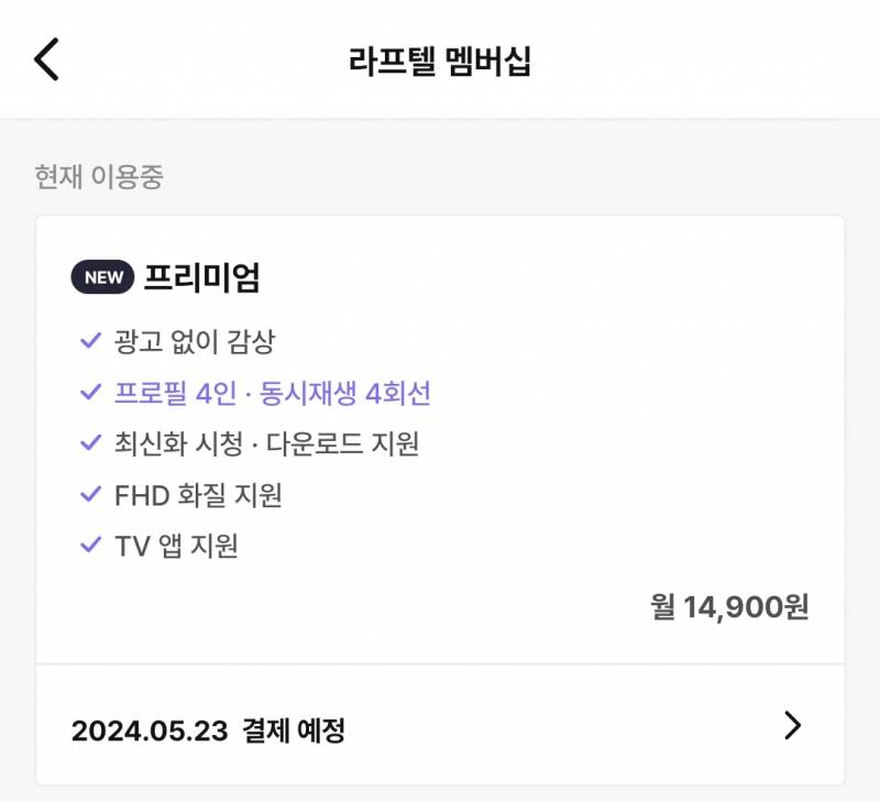 라프텔 3725원 장기팟 1자리 | 인스티즈