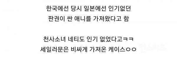 의외로 일본인들은 잘 모른다는 애니메이션들 | 인스티즈