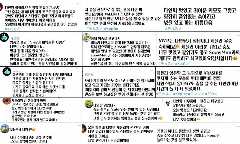 보아 발렌티 커버로 일본에서 난리난 여돌 | 인스티즈