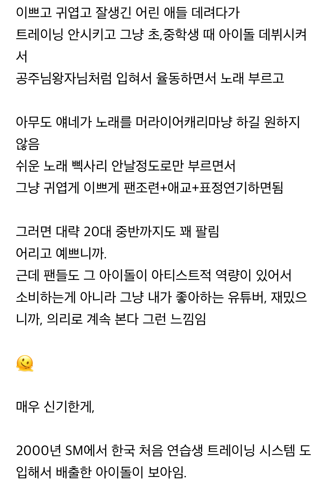 [정리글] 하이브가 케이팝씬에서 욕먹는 근원적 이유 | 인스티즈