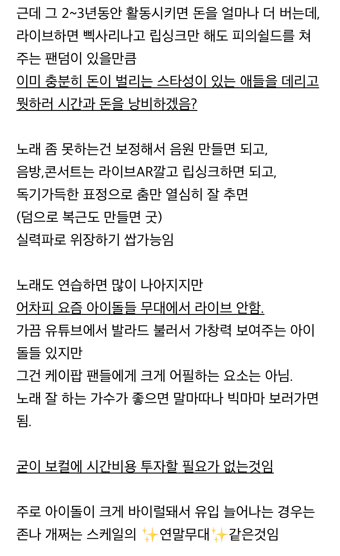 [정리글] 하이브가 케이팝씬에서 욕먹는 근원적 이유 | 인스티즈