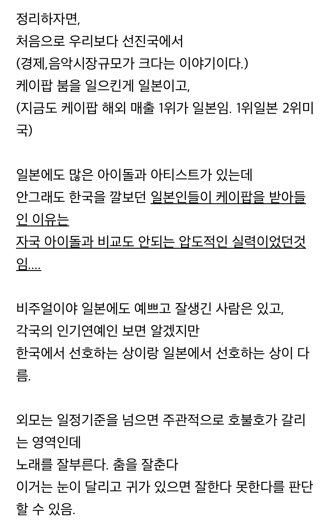 [정리글] 하이브가 케이팝씬에서 욕먹는 근원적 이유 | 인스티즈