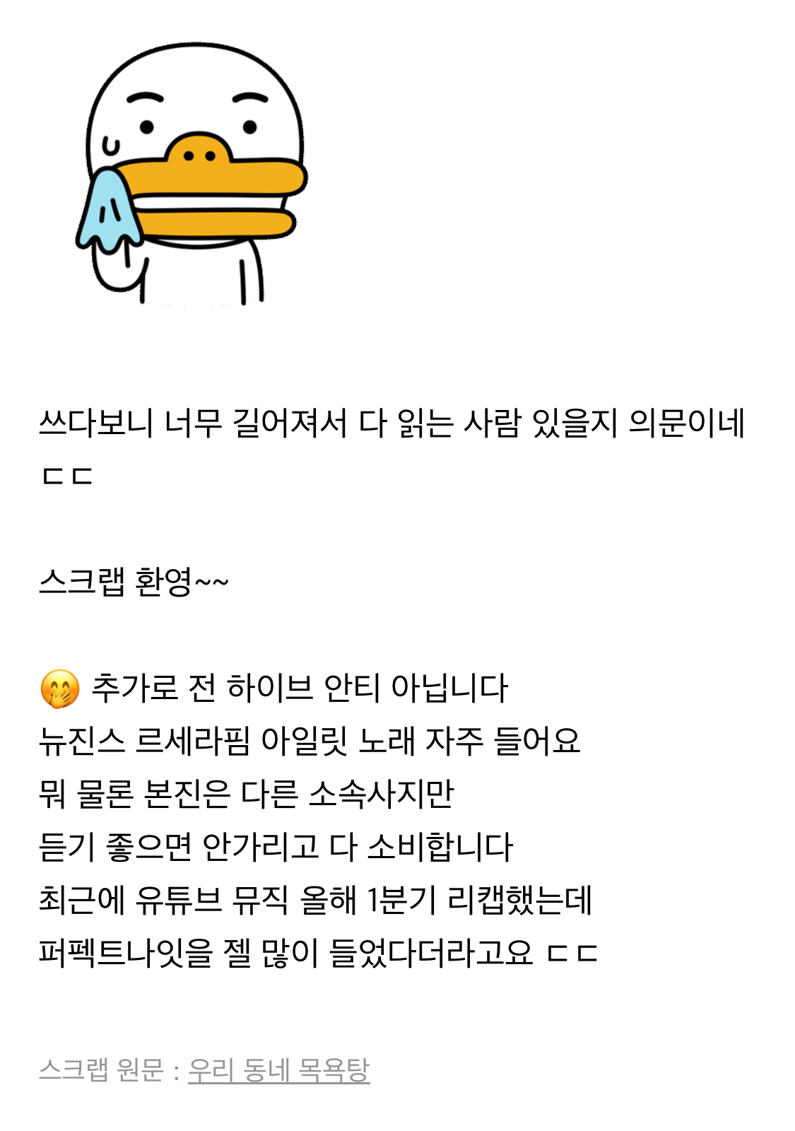 [정리글] 하이브가 케이팝씬에서 욕먹는 근원적 이유 | 인스티즈
