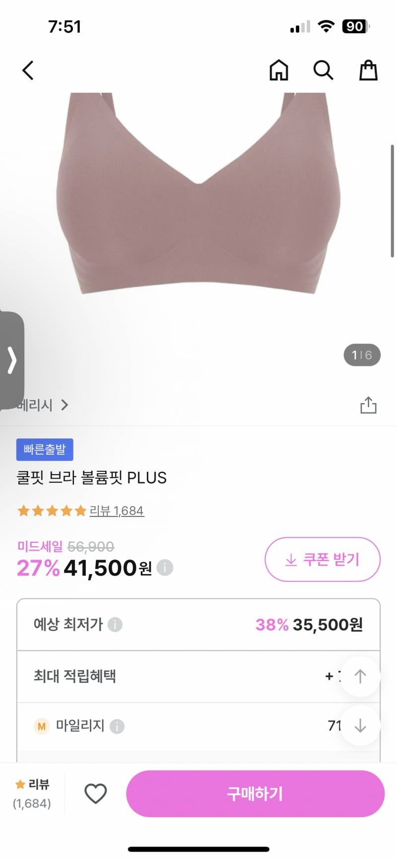 [잡담] 베리시 브라 어때????????? | 인스티즈