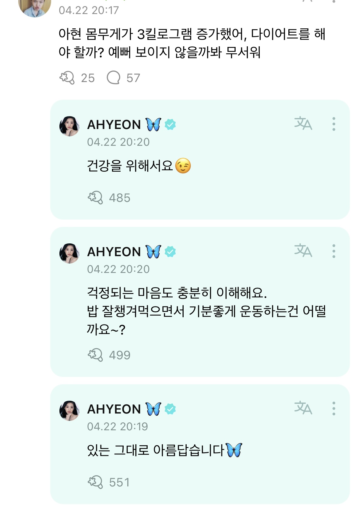 [잡담] 베몬 아현 첫인상 현인상 진짜 다름 | 인스티즈