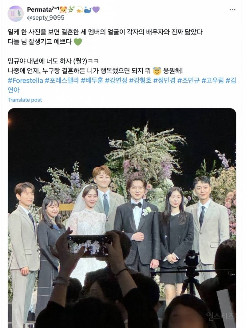 포레스텔라 가족사진에 함께한 연느 .jpg | 인스티즈