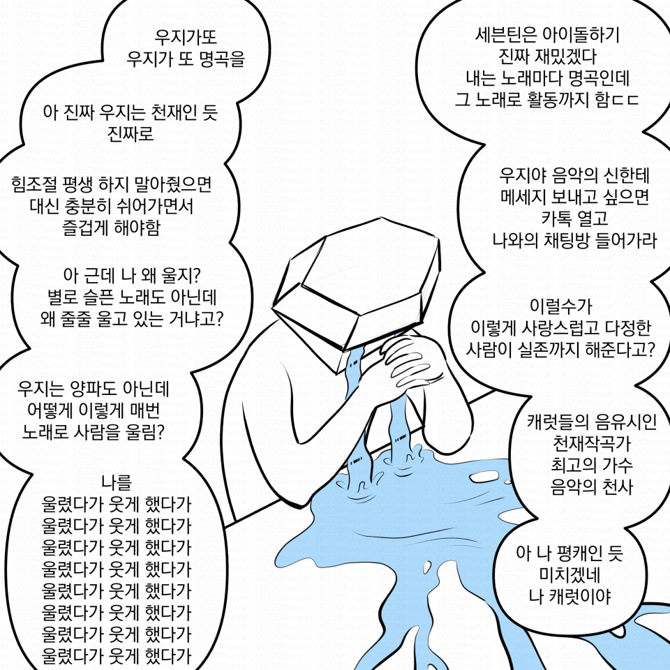 [잡담] 우지가 말아주는 앨범 코멘터리 라이브 온다.. | 인스티즈