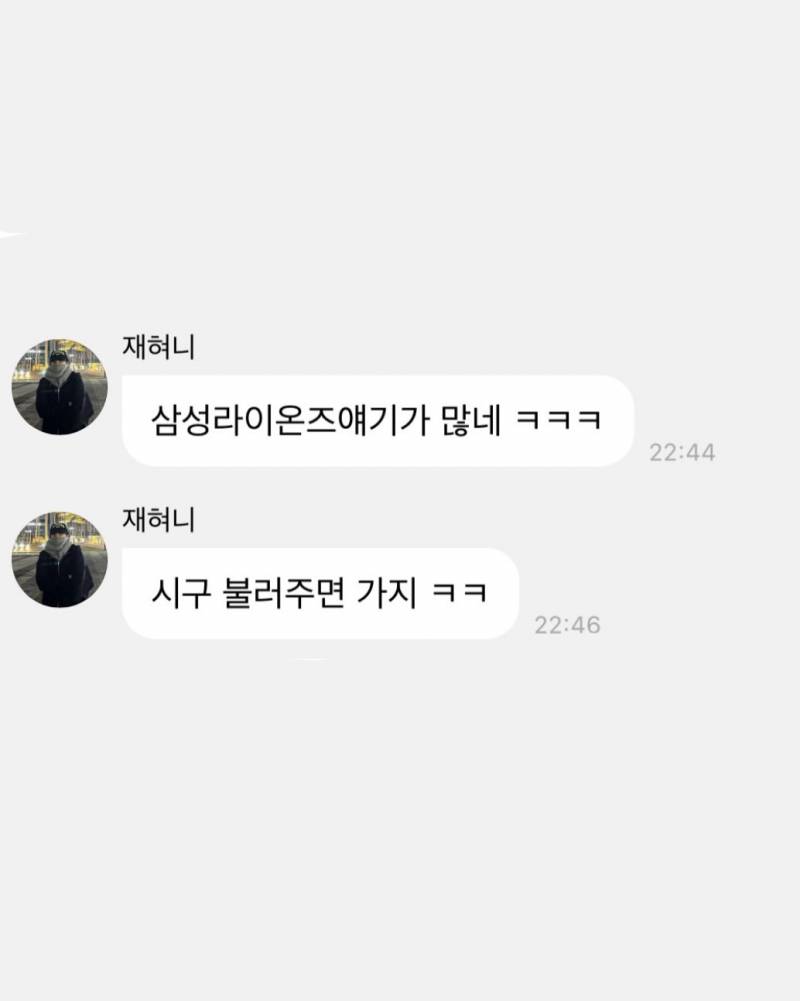 [잡담] 그..옆집 재현인데요.. | 인스티즈