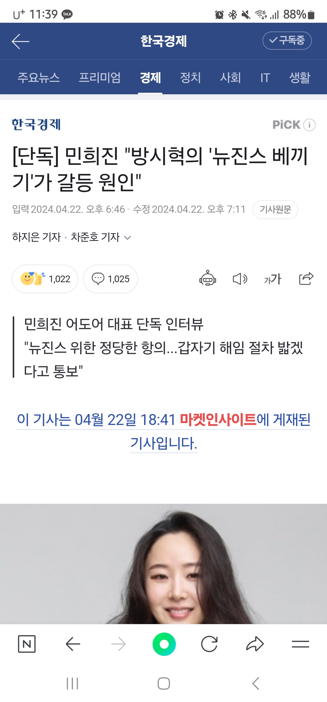 [잡담] ㅁㅎㅈ사태 찐대중 반응 | 인스티즈