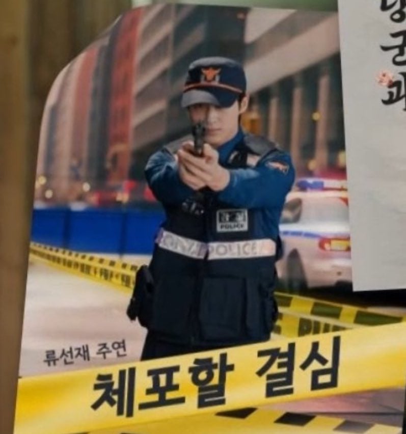 [잡담] 변우석) 변우석 뭔가 경찰역할 열버하게됨 | 인스티즈