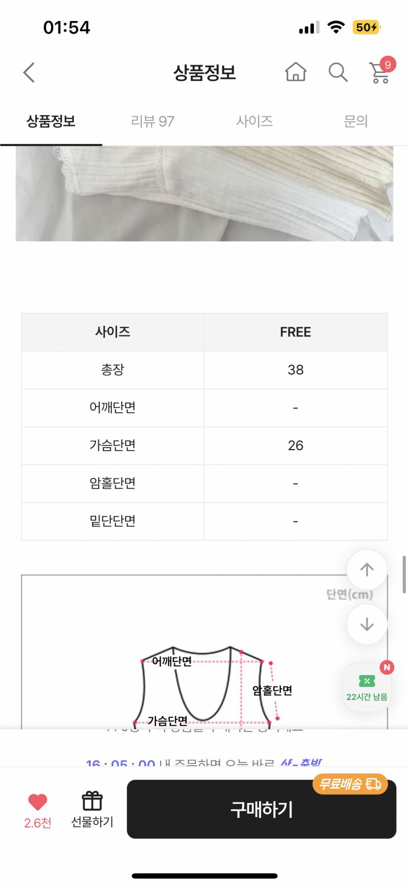 레이스 끈 나시 | 인스티즈