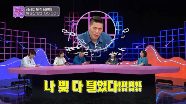 요상한 채무 관계로 얽힌 남친과 여사친 | 인스티즈