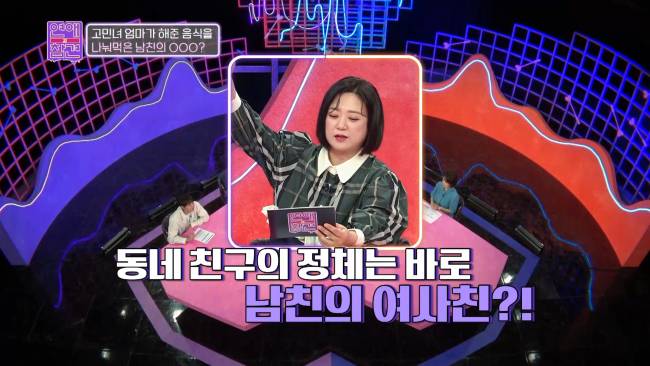 요상한 채무 관계로 얽힌 남친과 여사친 | 인스티즈
