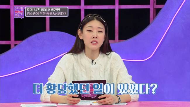 요상한 채무 관계로 얽힌 남친과 여사친 | 인스티즈