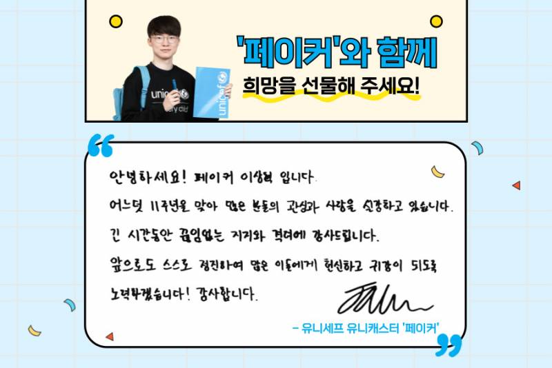 [잡담] 페이커 패키지 링크 들어가보니까 | 인스티즈