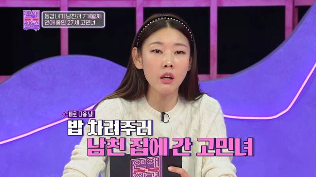 요상한 채무 관계로 얽힌 남친과 여사친 | 인스티즈