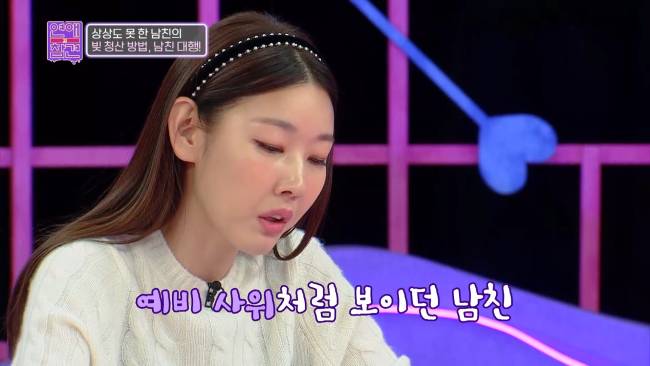 요상한 채무 관계로 얽힌 남친과 여사친 | 인스티즈